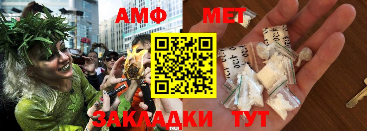 АМФЕТАМИН  Вход с VPN  АМФ    как войти  Тюмень  АМФ 97% 