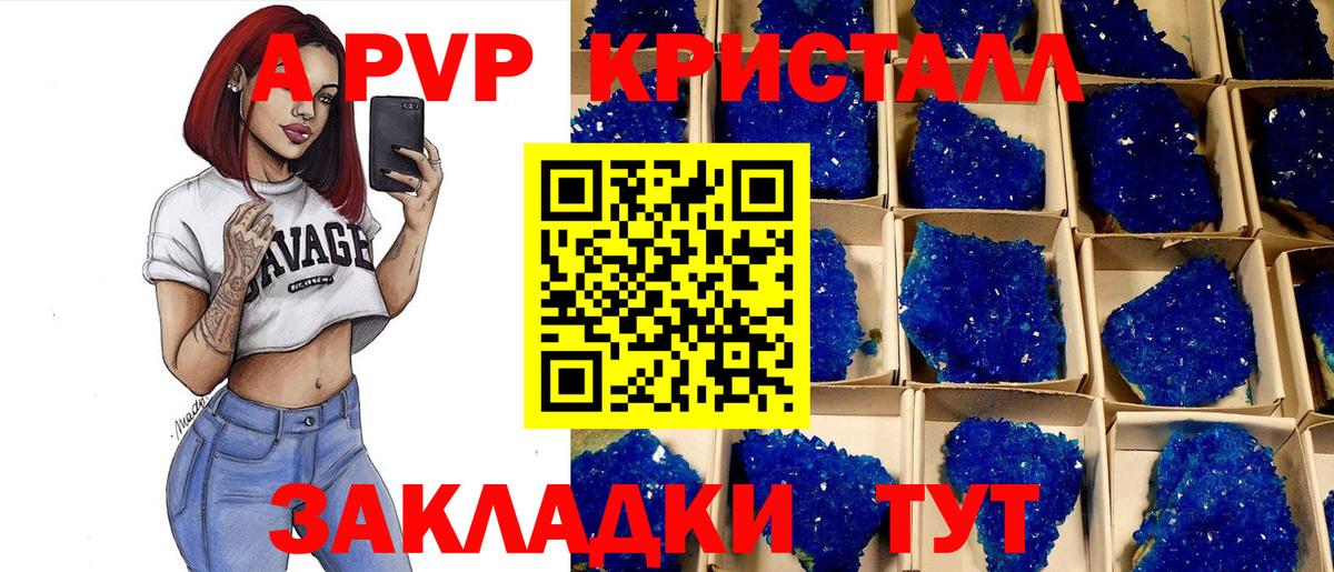 Alpha PVP VHQ  Alpha PVP СК КРИС  A PVP  где купить наркоту  Тюмень  APVP крисы CK  Вход с VPN 