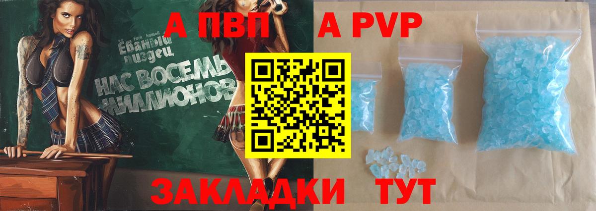 Alpha PVP СК КРИС Тюмень
