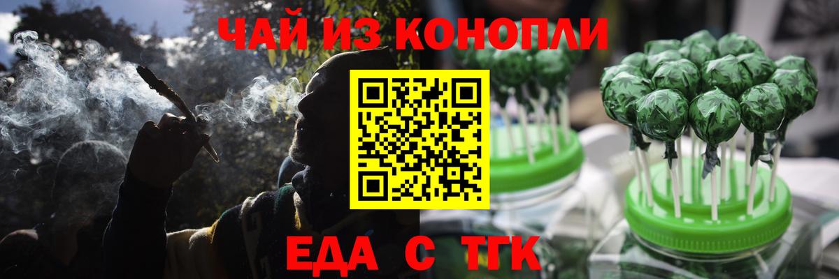 Тюмень  Cannafood марихуана  Вход с VPN 