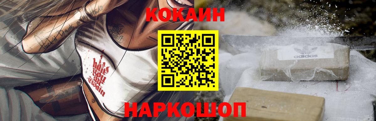 Cocaine 98%  КОКАИН Перу  COCAIN  Тюмень  Вход с VPN 