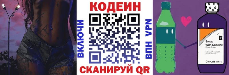 магазин продажи   Тюмень  Кодеиновый сироп Lean Purple Drank 