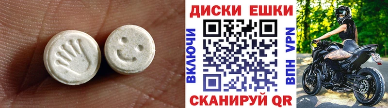 Экстази круглые  дарнет шоп  Тюмень 