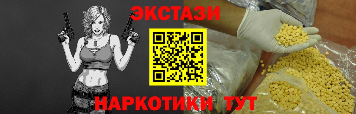 ЭКСТАЗИ 250 мг  где купить   ЭКСТАЗИ  Тюмень  Вход с VPN 