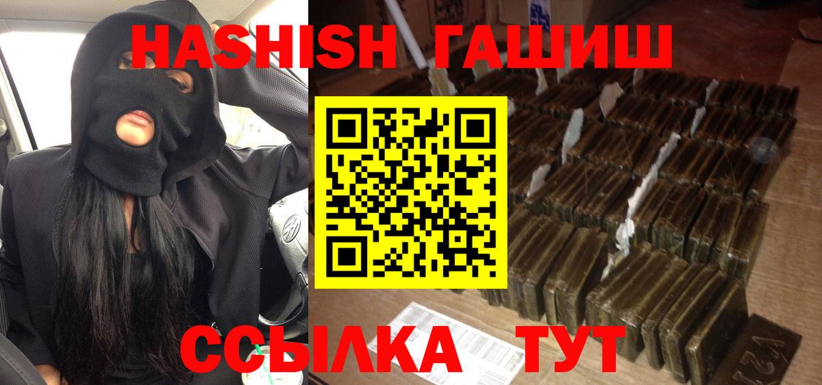 Тюмень  ГАШ хэш  Вход с VPN  ГАШ гашик 