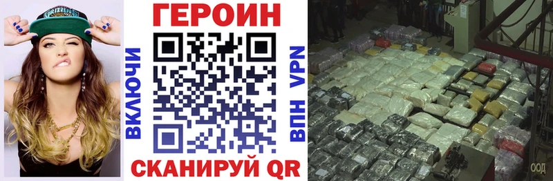 ОМГ ОМГ как войти Тюмень Героин хмурый