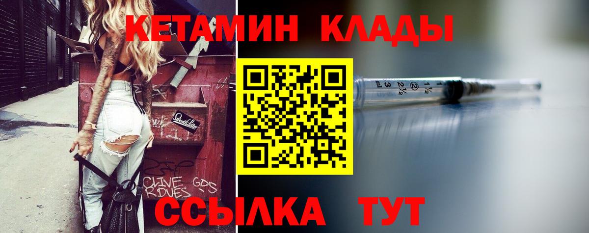 Кетамин ketamine Тюмень