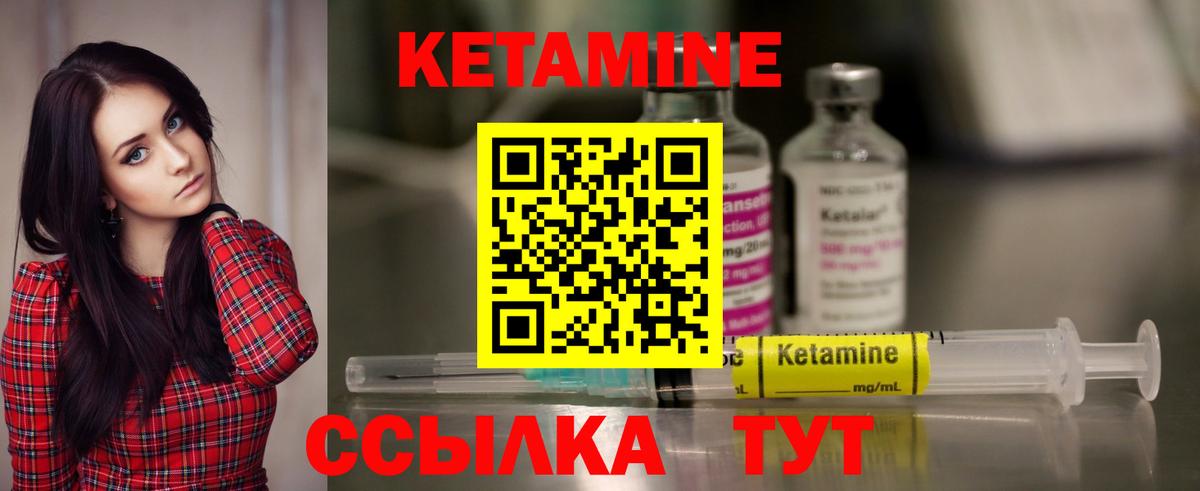КЕТАМИН VHQ  КЕТАМИН ketamine  Вход с VPN  Тюмень 
