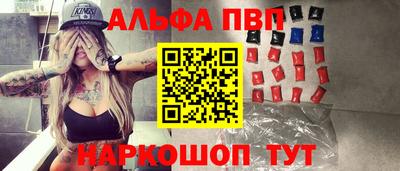 альфа пвп VHQ Янаул