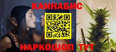 каннабис Ярцево
