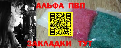 альфа пвп VHQ Янаул