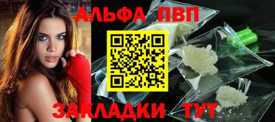 альфа пвп VHQ Янаул
