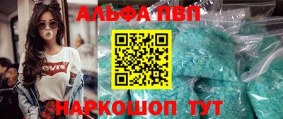 альфа пвп VHQ Янаул