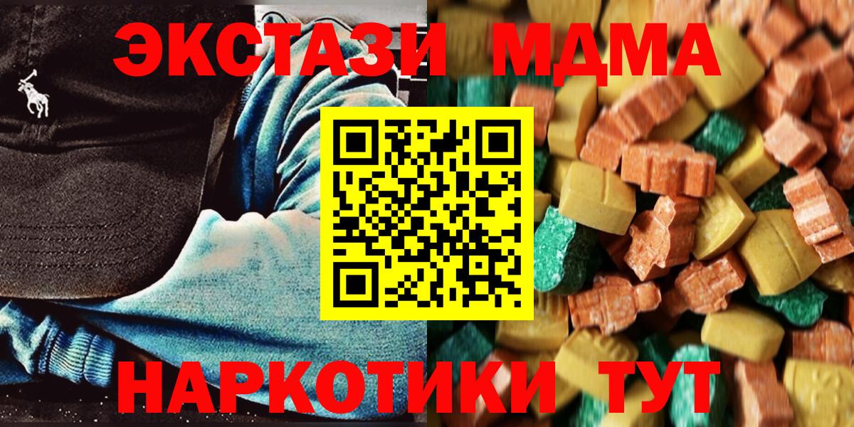 MDMA Molly  Вход с VPN  Тюмень 