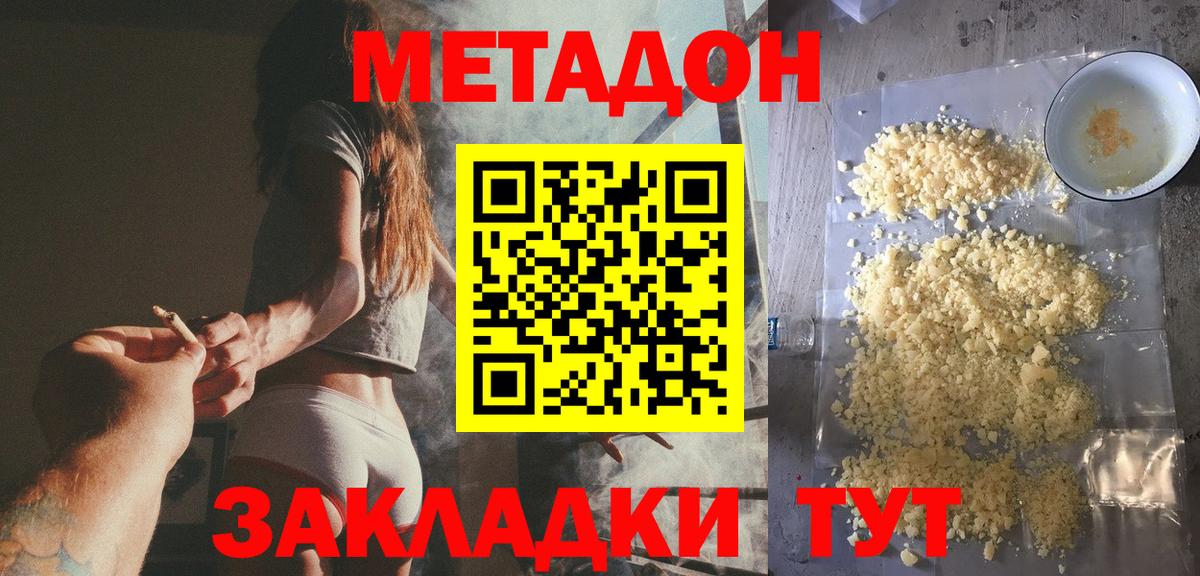 Тюмень    tor  Вход с VPN  Метадон кристалл 