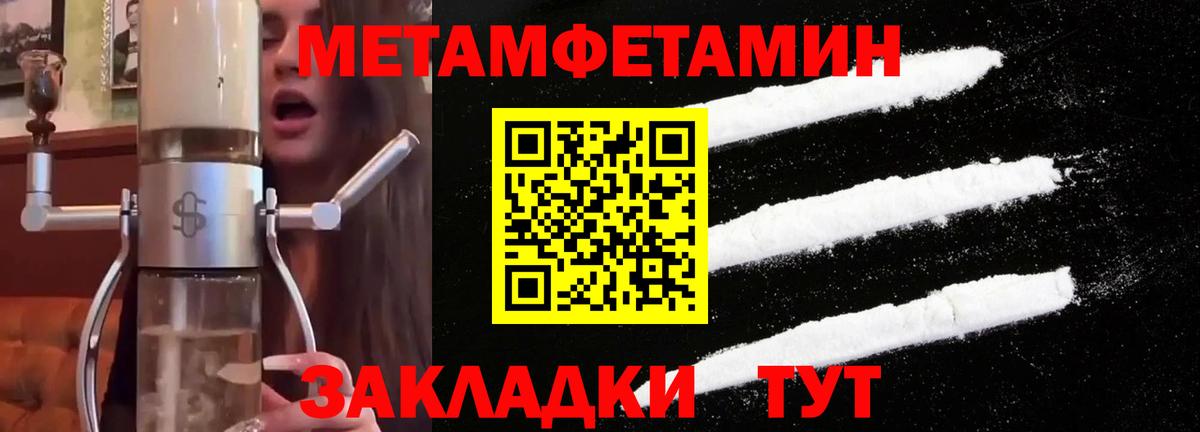 Метамфетамин витя  МЕТАМФЕТАМИН  Вход с VPN  Тюмень  Метамфетамин витя 