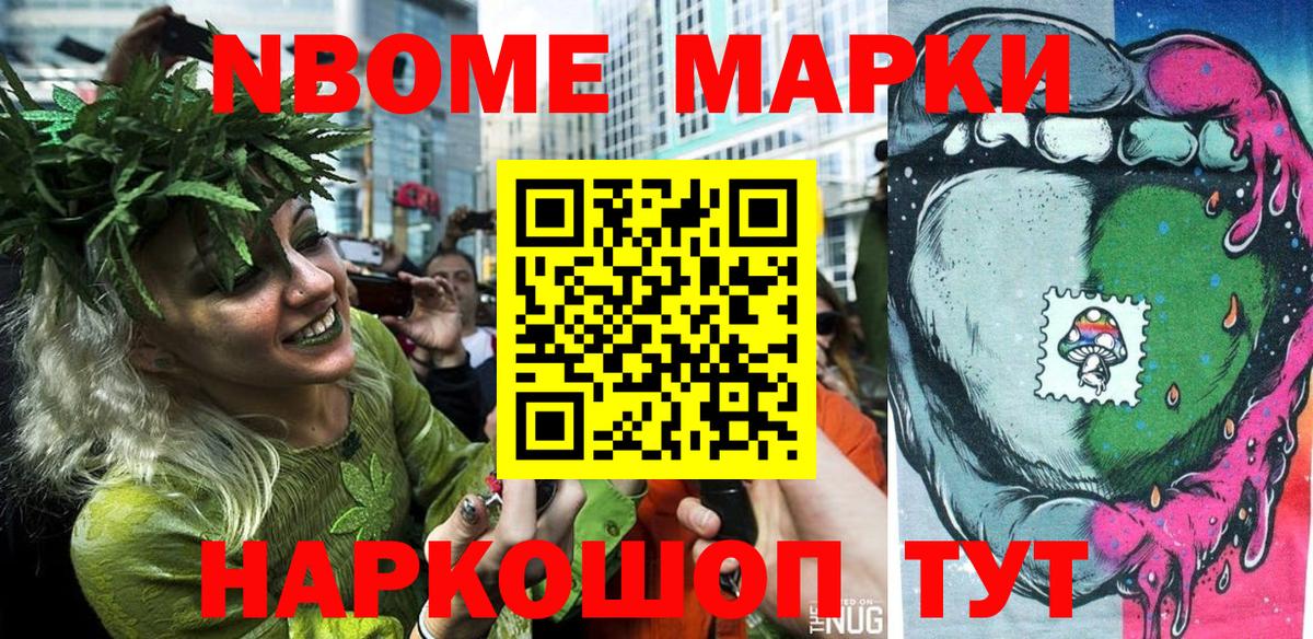 Наркотические марки 1,5мг Тюмень
