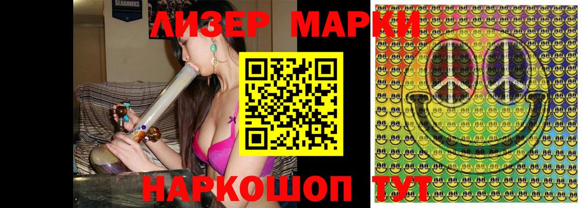 Наркотические марки 1,8мг  Вход с VPN  Марки NBOMe  Тюмень 
