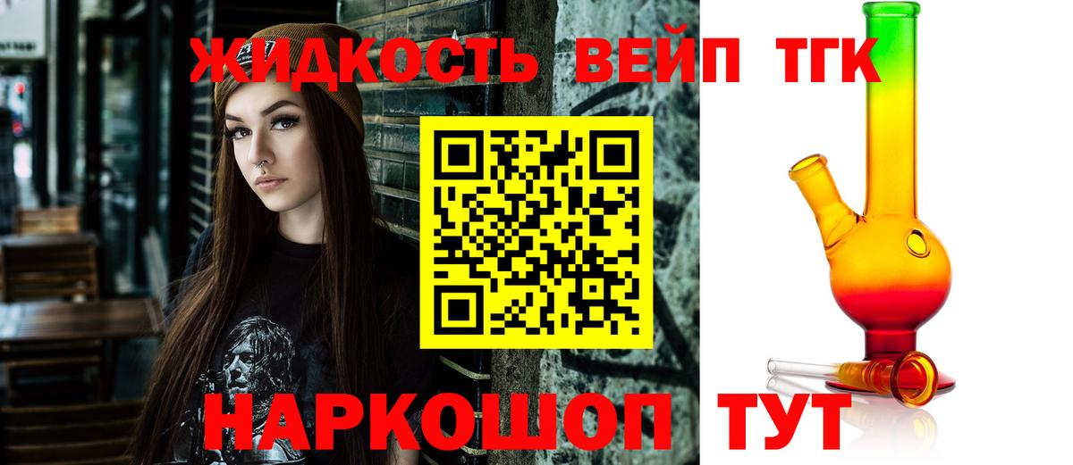 ТГК вейп с тгк  Вход с VPN  Тюмень 