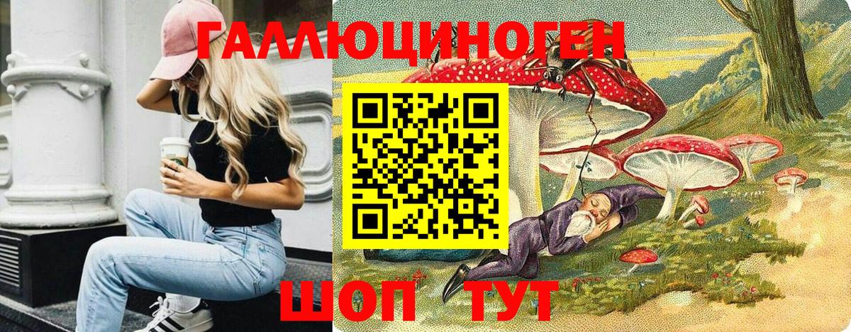 Тюмень  Галлюциногенные грибы ЛСД  Вход с VPN 
